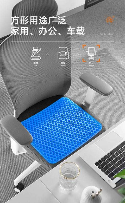 Gel Seat Cushion